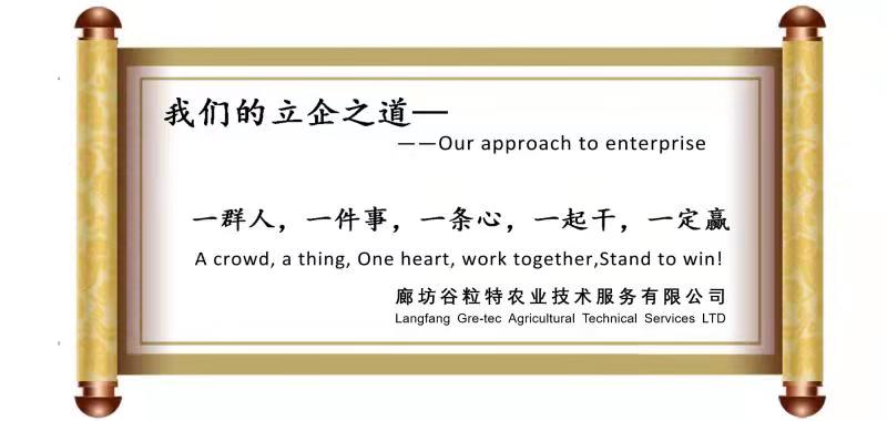 我们的立企之道